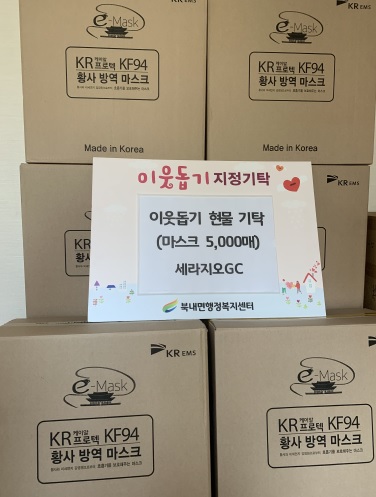마스크기탁.jpg