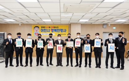 행복전령사.jpg