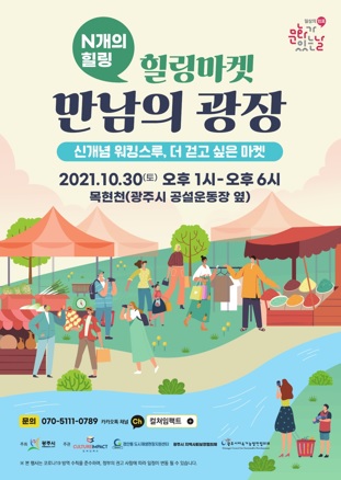 힐링마켓.jpg