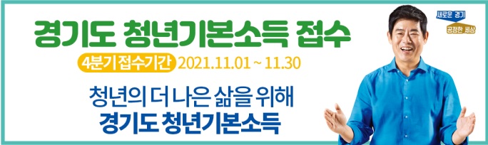경기도청년.jpg