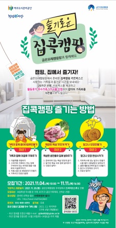 집콕.jpg