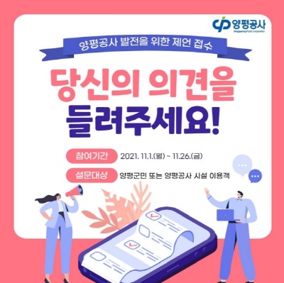 양평공사.jpg