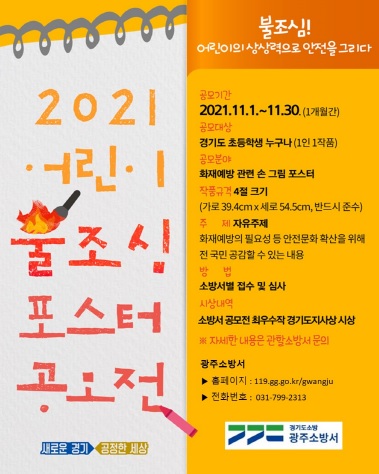 불조심.jpg