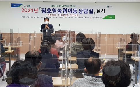 장호원농협.jpg