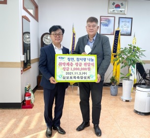 삼보토목.jpg