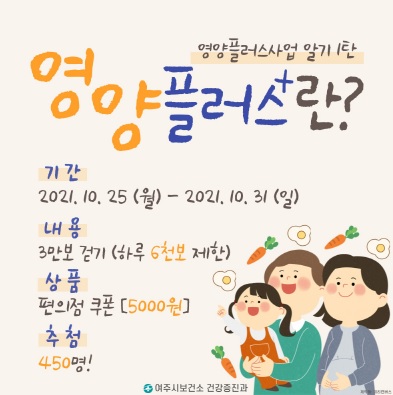 영양플러스.jpg
