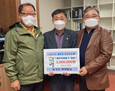 기부금.jpg