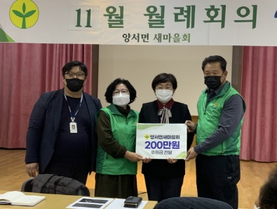 모금전달.jpg