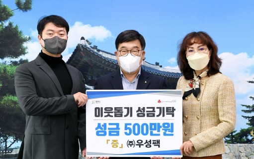 성금기탁.jpg