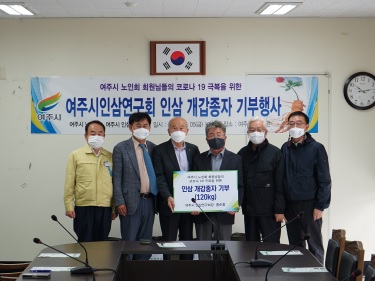 인삼연구회.jpg