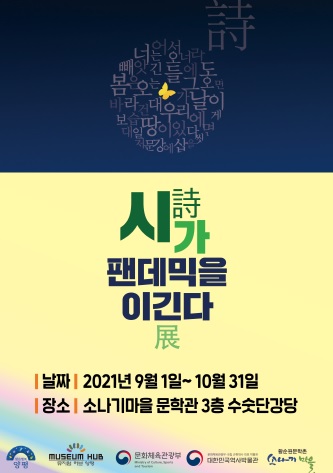 팬데믹.jpg
