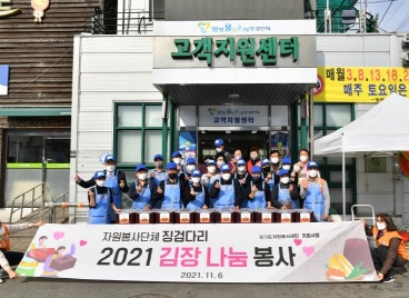 김장봉사.jpg