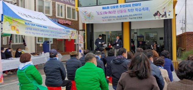 신둔학습.jpg