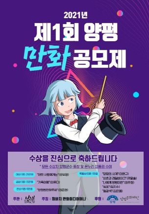 만화공모제.jpg