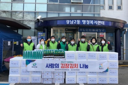 광남2동김장김치.jpg