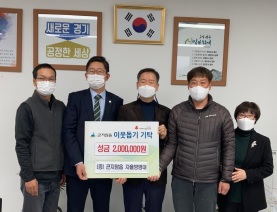 곤지암성금200만원.jpg