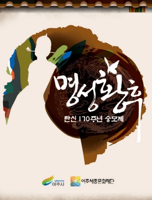 명성황후.jpg