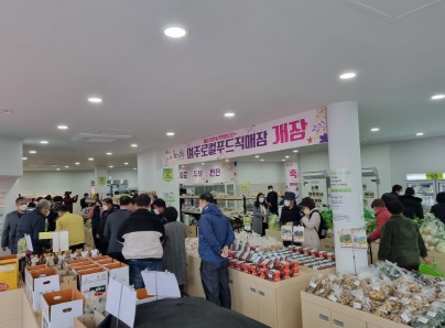 로컬푸드.jpg