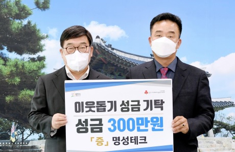성금300만원.jpg