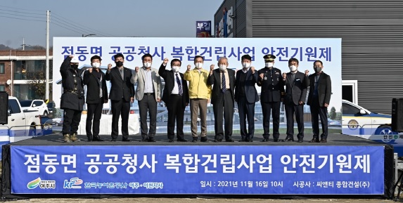 점동면.jpg