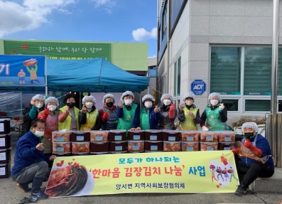양서김장.jpg