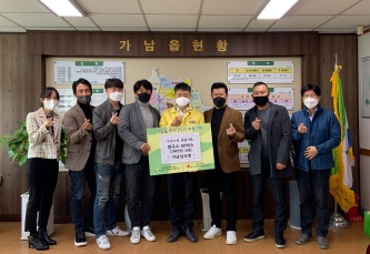가남상조.jpg