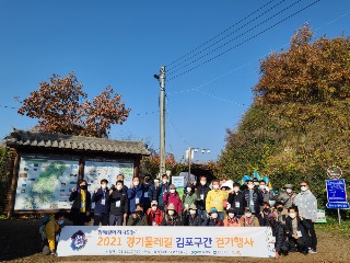 경기 둘레길 플로킹 캠페인.jpg