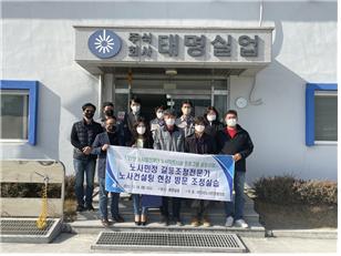 노사 및 조직 갈등조정전문가교육과정 수료 (1).jpg