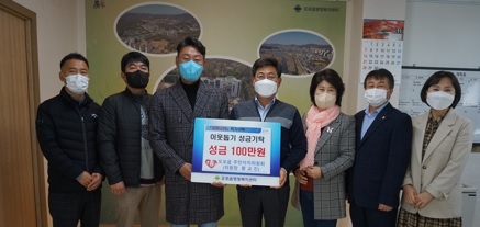 성금.jpg
