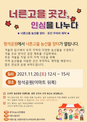 인심곳간.jpg
