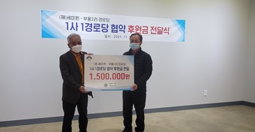 경로당후원.jpg