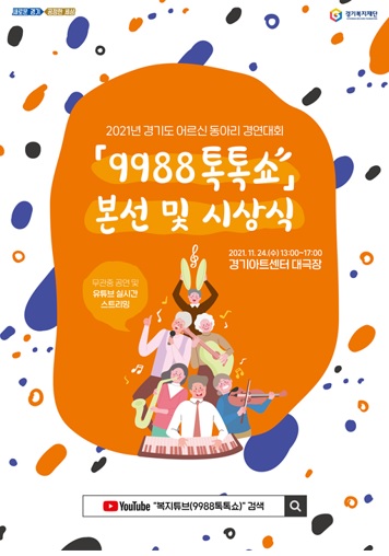 톡톡쇼.jpg