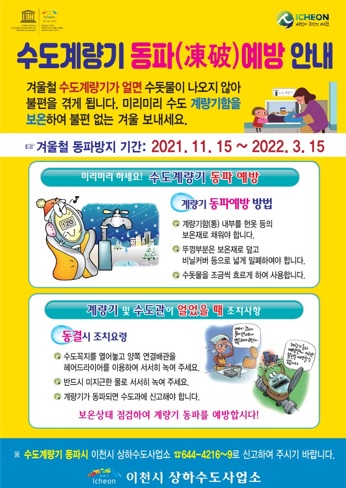 수도계량기동파.jpg