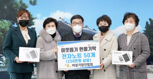 전자노트기탁.jpg