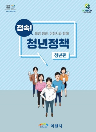 청년정책.jpg