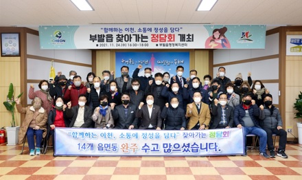 정담회.jpg