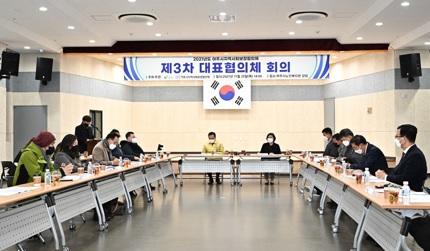 협의체.jpg