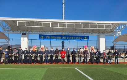 양동레포츠.jpg