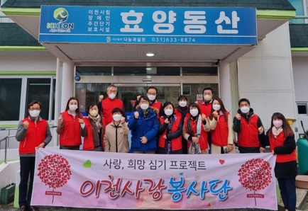 이천사랑봉사단.jpg