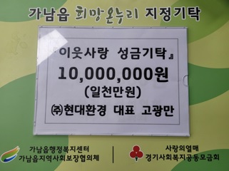 성금.jpg