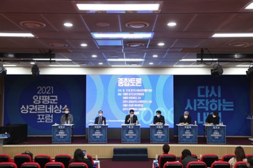 양포럼.jpg