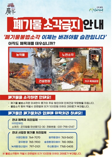 소각금지.jpg