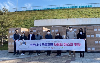 마스크후원.jpg