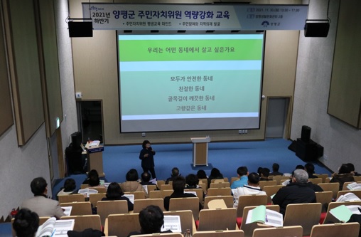 주민자치.jpg