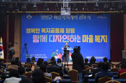 마을복지.jpg