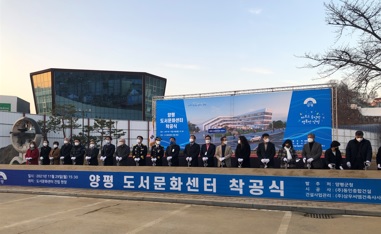 문화착공식.jpg