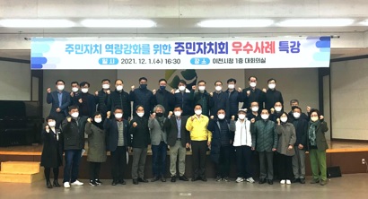 주민자치.jpg
