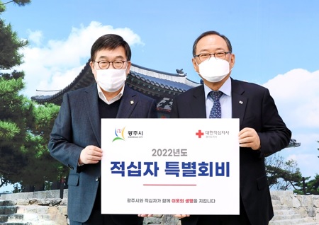 적십자회비.jpg