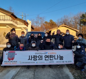 연탄나눔.jpg