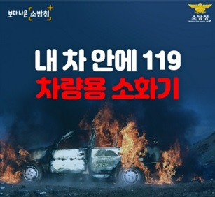 차량용소화기.jpg